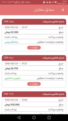 CTMehr سی تی مهر android App screenshot 1