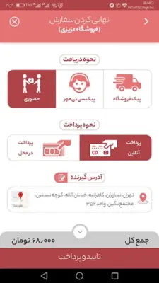 CTMehr سی تی مهر android App screenshot 2