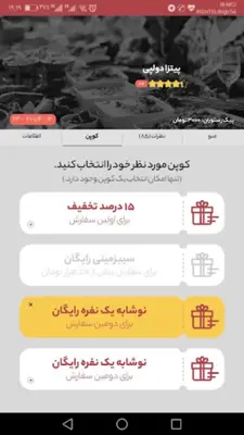 CTMehr سی تی مهر android App screenshot 4