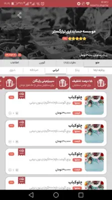 CTMehr سی تی مهر android App screenshot 5