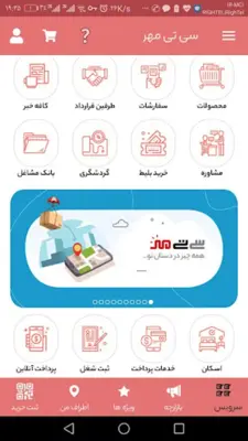 CTMehr سی تی مهر android App screenshot 7